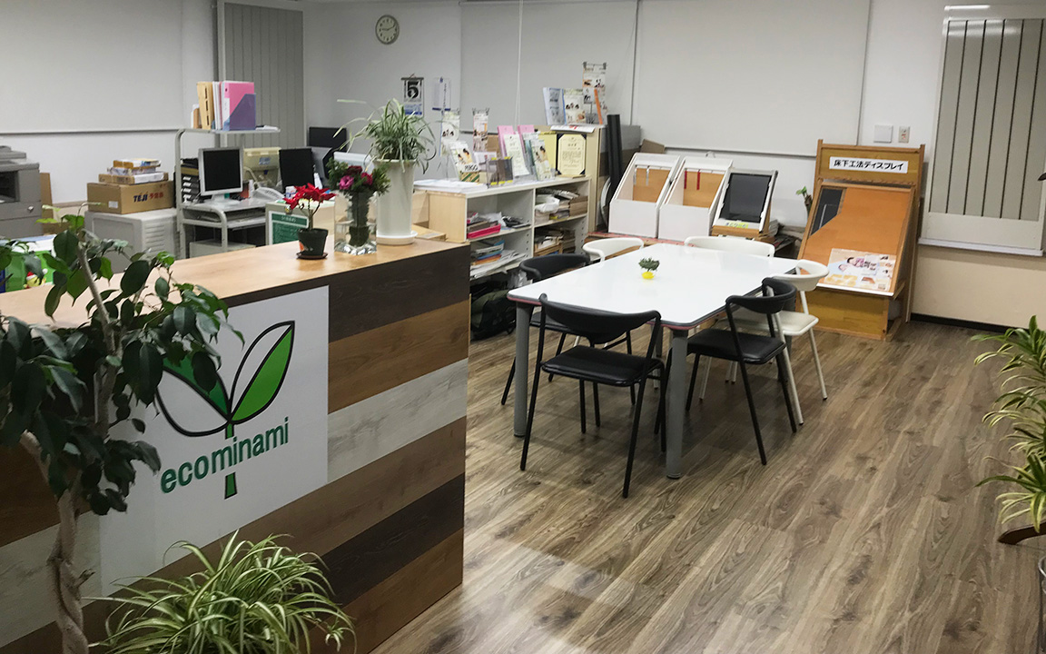 株式会社エコミナミ
