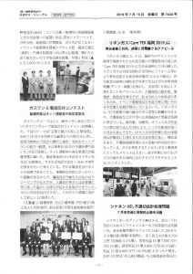 20190719_「CareTEX福岡2019」に岩谷産業と共同、床暖と発電機でBCPアピールのサムネイル