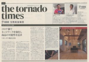 20200902_the tornado timesのサムネイル