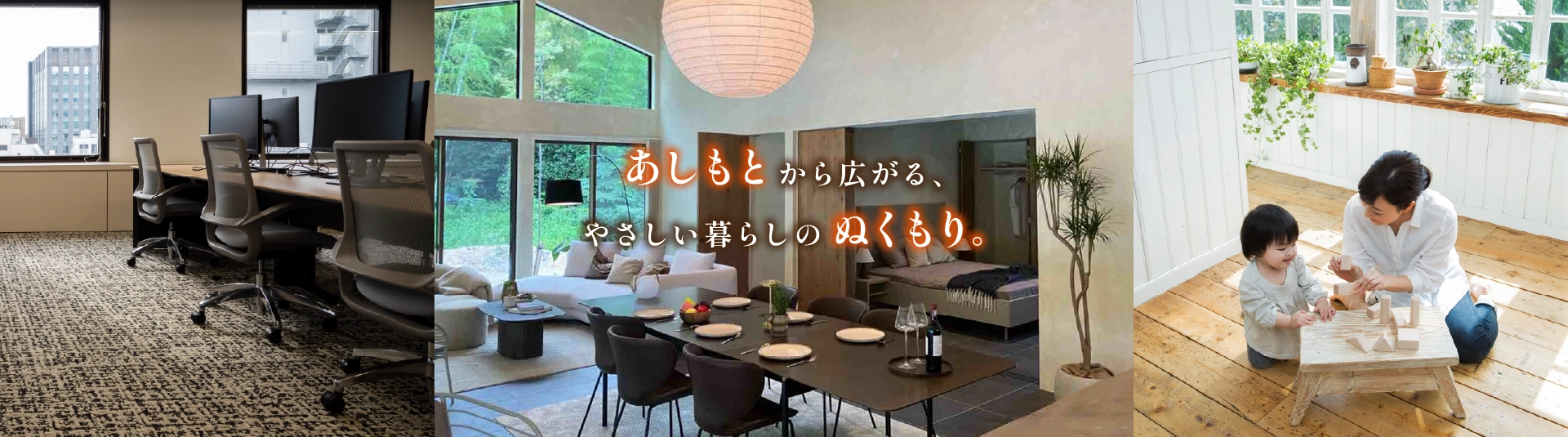 リボンガスが提供する遠赤外線温水床暖房「ユカカラ暖房」