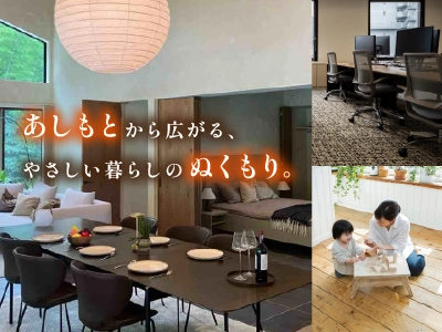 リボンガスが提供する遠赤外線温水床暖房「ユカカラ暖房」